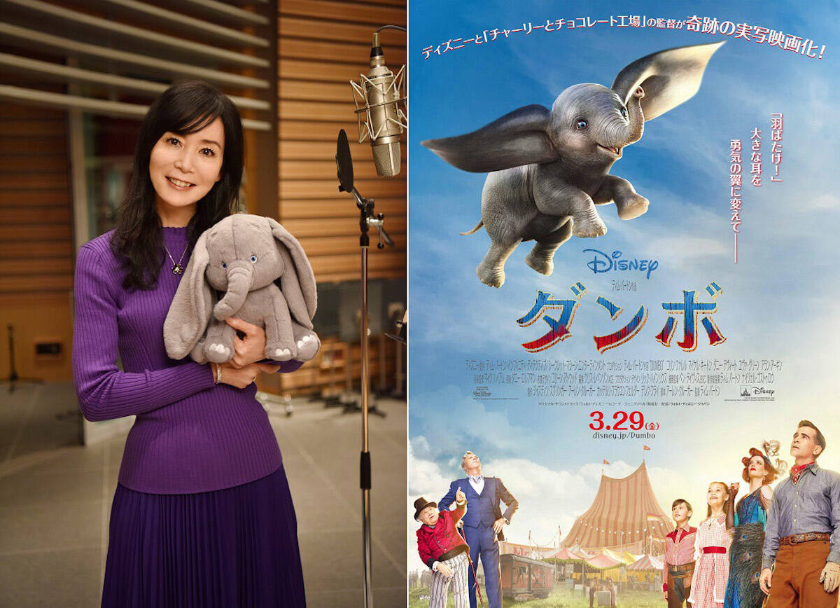 竹内まりや ディズニー映画 ダンボ の日本版エンドソングに起用決定 山下達郎も参加 19年3月6日 エキサイトニュース