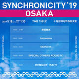 「東京と同じく渋さ知らズオーケストラがトリ！＜SYNCHRONICITY’19 OSAKA＞のタイムテーブル発表」の画像3