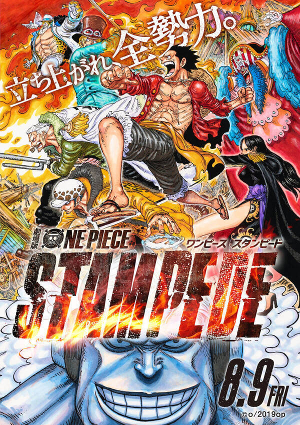 尾田栄一郎描き下ろしポスター解禁 映画 One Piece Stampede ルフィが ルッチが サボが共闘 19年6月3日 エキサイトニュース