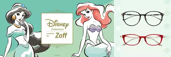 「これをかければあなたもディズニープリンセス気分！Zoff×ディズニーのアイウェア「プリンセスシリーズ」が新登場」の画像