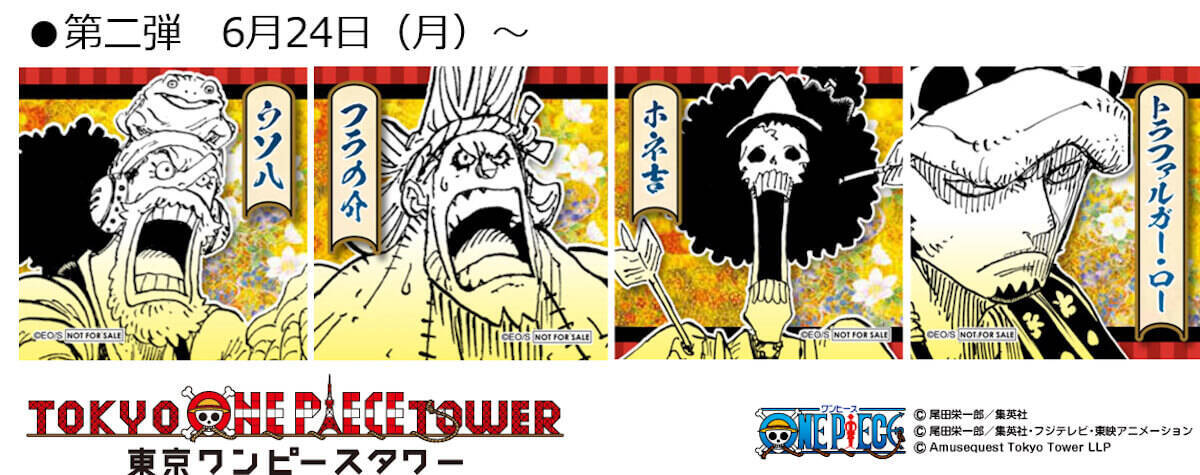 6月13日は 麦わらの一味 の日 One Piece 新シリーズ ワノ国フェア 開催 東京ワンピースタワー店限定アイテムも登場 19年6月6日 エキサイトニュース 2 2