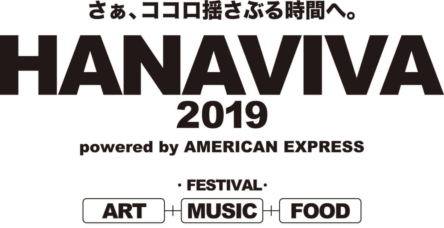 今年の夏は横浜の海で花火とアート、音楽を楽しもう！＜HANAVIVA 2019 powered by AMERICAN EXPRESS＞開催