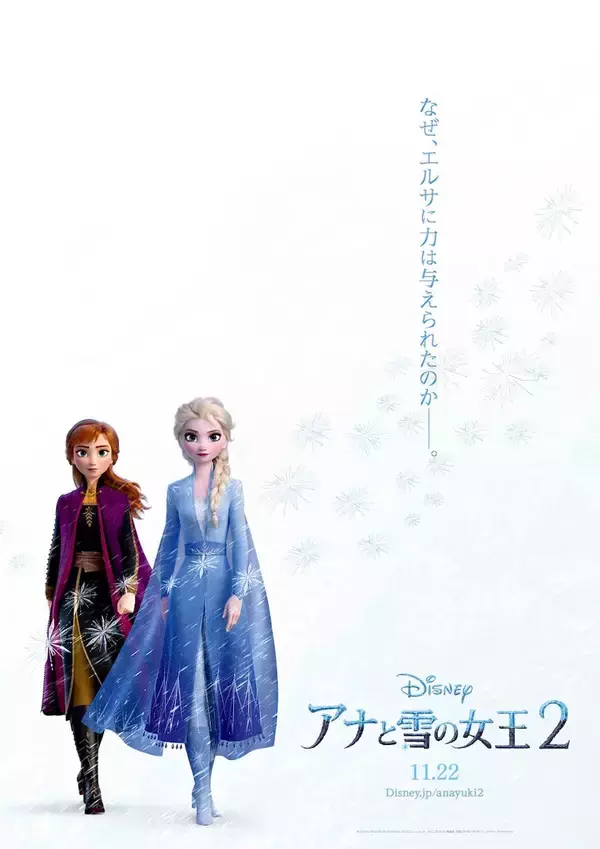 「監督が語るアナ＆エルサ姉妹の過去の謎とは？『アナと雪の女王2』日本版特報が解禁」の画像