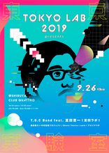 「TOKYO LAB 2019」が9月に開催決定｜T.O.C Band feat. 冨田恵一、西田修大+中村佳穂プロジェクトらが登場