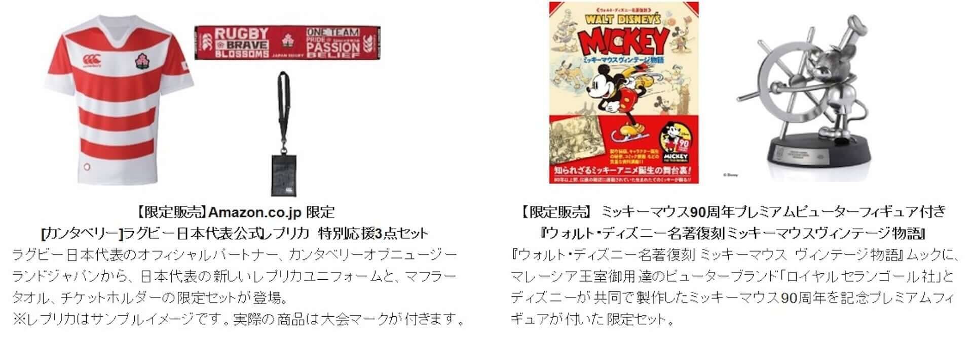 家具 家電にウイスキーなどamazon限定商品が目白押し プライムデー 第3弾 セール品を一部公開 19年7月4日 エキサイトニュース