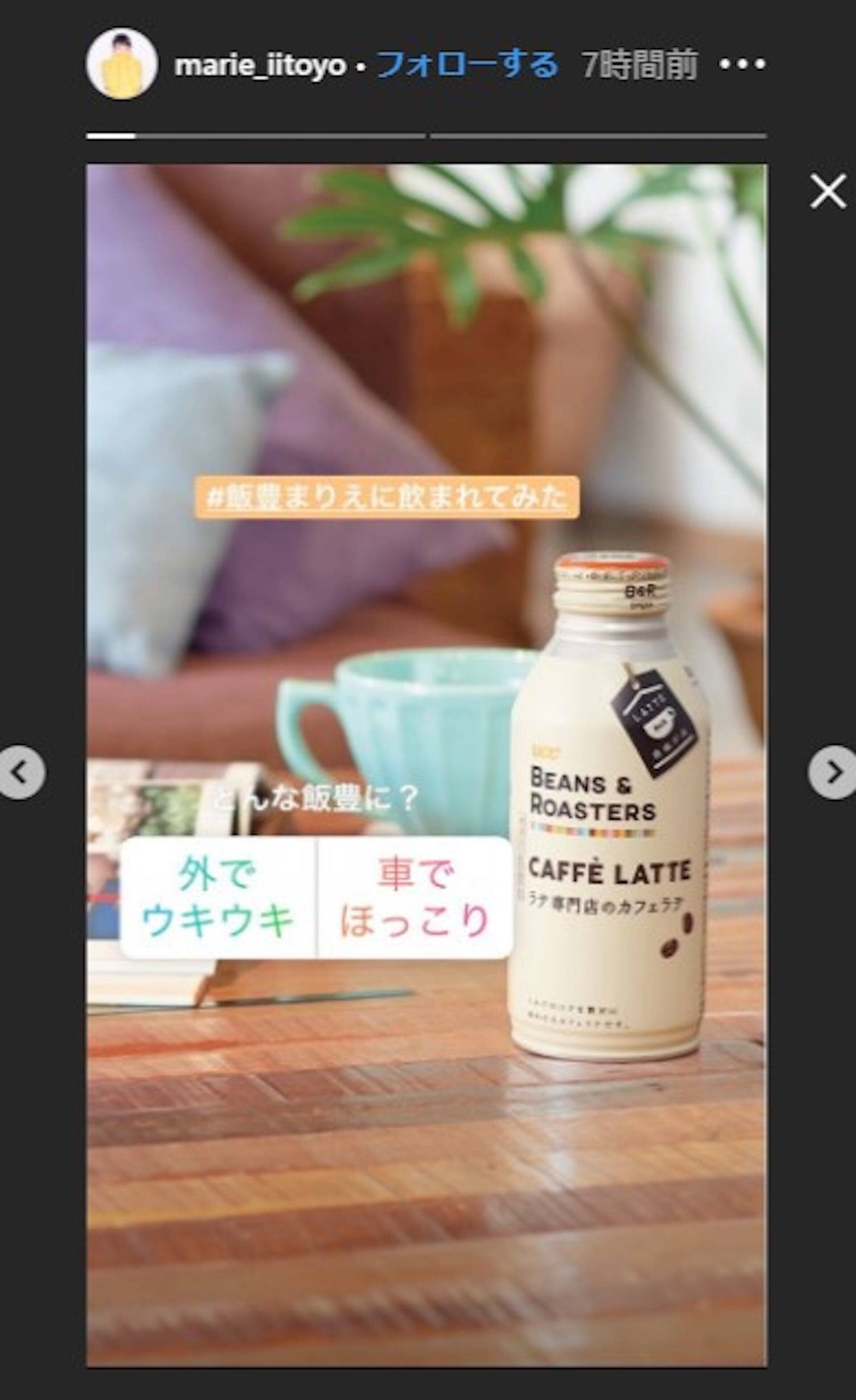 飯豊まりえに飲まれる インスタの映像で 彼女のプライベートにいる気分を 19年7月8日 エキサイトニュース