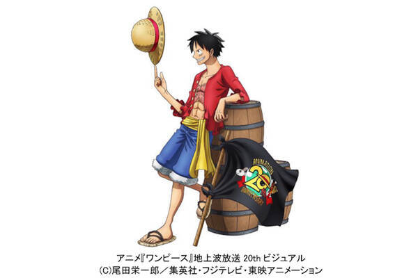 One Piece Stampede 公開を前に あの名場面をもう一度 ワンピース Fodにて1 130話が無料配信 放送開始周年記念 19年7月8日 エキサイトニュース