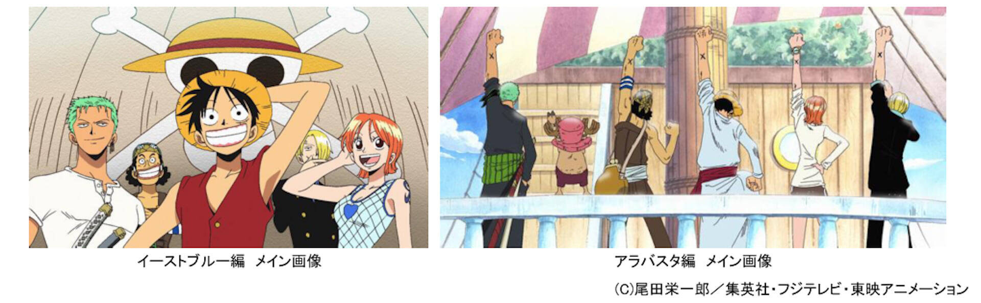 One Piece Stampede 公開を前に あの名場面をもう一度 ワンピース Fodにて1 130話が無料配信 放送開始周年記念 19年7月8日 エキサイトニュース