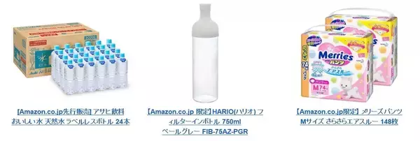 「KindleやEcho Dot、ヴィヴィアンのネックレスにベビーカーまで登場｜Amazon＜プライムデー＞商品公開 第4弾」の画像