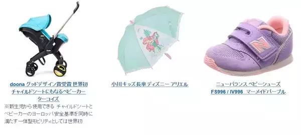 「KindleやEcho Dot、ヴィヴィアンのネックレスにベビーカーまで登場｜Amazon＜プライムデー＞商品公開 第4弾」の画像