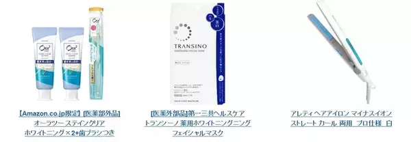 「KindleやEcho Dot、ヴィヴィアンのネックレスにベビーカーまで登場｜Amazon＜プライムデー＞商品公開 第4弾」の画像