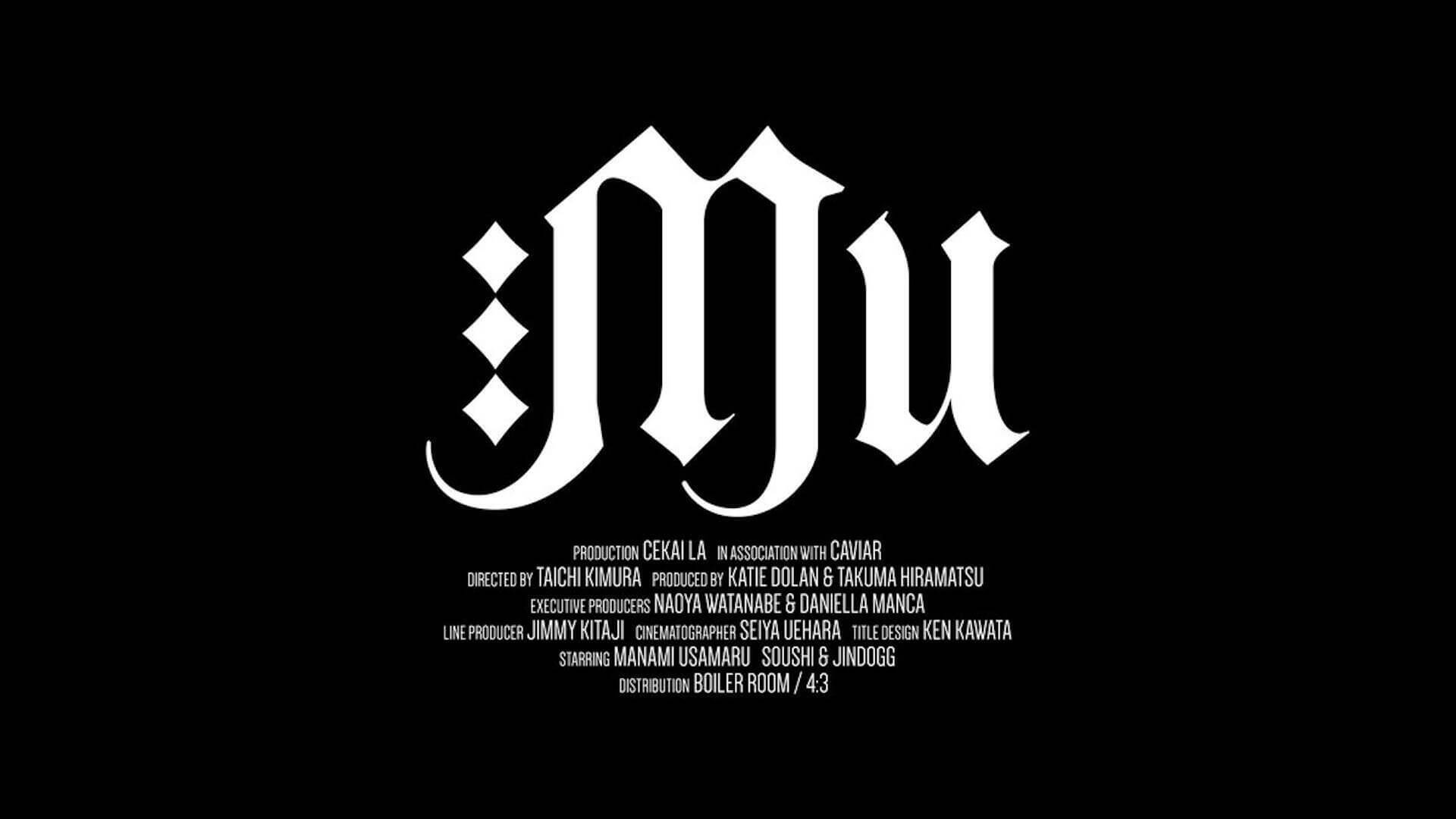 木村太一の最新ショートフィルム『Mu』がBOILER ROOMの「4:3」で世界同時公開｜Jin Dogg、Manami Usamaru、Soushiが出演