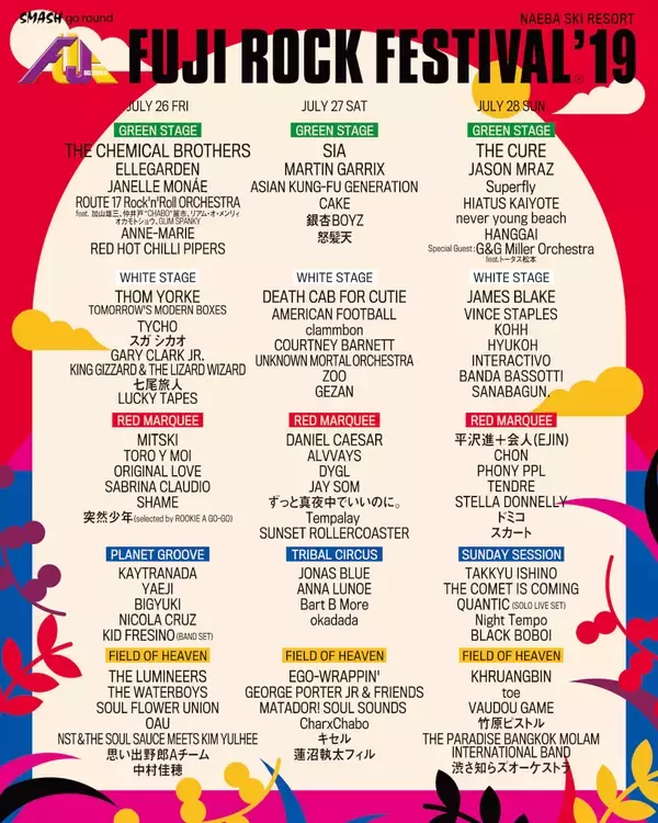 「25人に訊く＜FUJI ROCK FESTIVAL 2019＞にいく理由｜#21 スエヒロアキコ（webマーケティング）」の画像