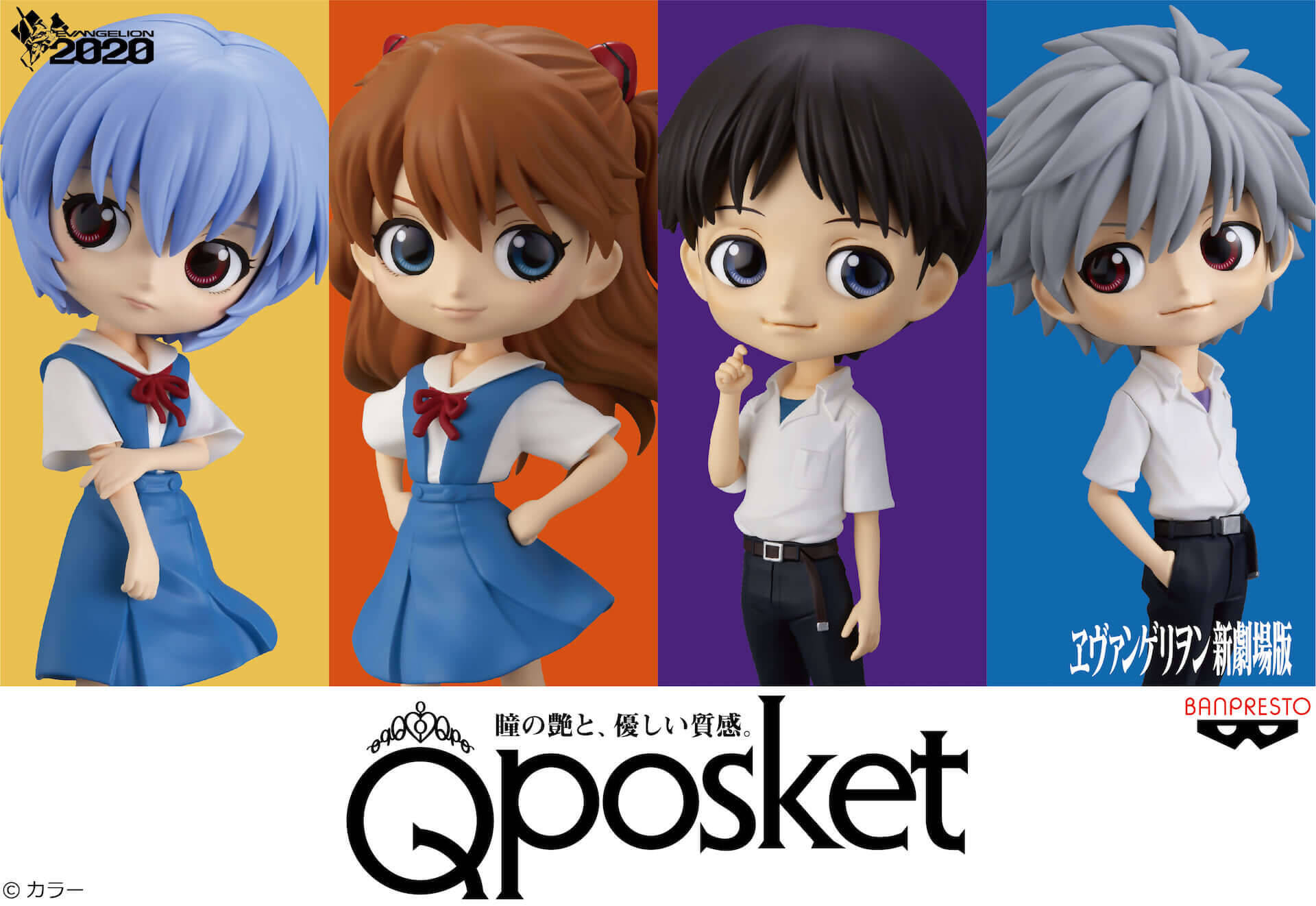 シンジが、レイがミニチュアフィギュアに！『ヱヴァンゲリヲン新劇場版 
