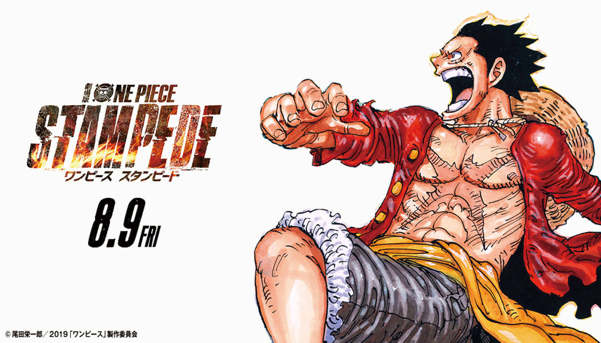 One Piece Stampede 公開記念lineスタンプが登場 原作マンガが無料で読めるキャンペーンも 19年8月5日 エキサイトニュース 3 3