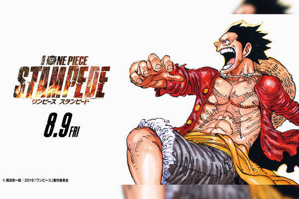 One Piece Stampede 公開記念lineスタンプが登場 原作マンガが無料で読めるキャンペーンも 19年8月5日 エキサイトニュース