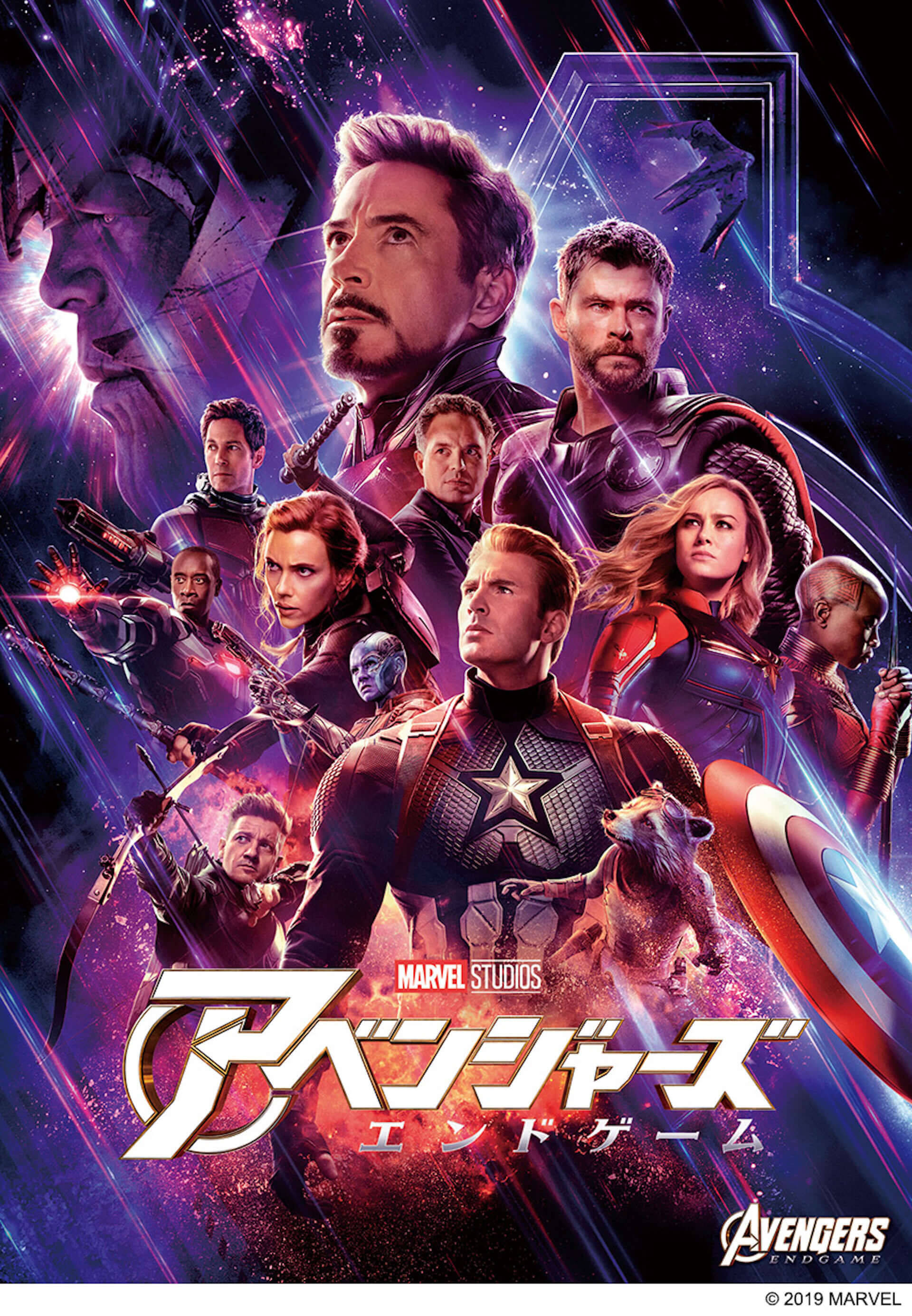 あの悲しい冒頭シーンが公開……『アベンジャーズ／エンドゲーム』本日 