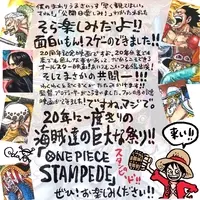 One Piece Stampede 公開記念 Tvアニメで映画連動特別編が放送決定 一部登場キャラクターも発表 19年7月23日 エキサイトニュース