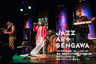 巻上公一らが出演する、即興音楽とアートのフェスティバル＜JAZZ ART せんがわ 2019＞開催決定！クラウドファンディング実施中