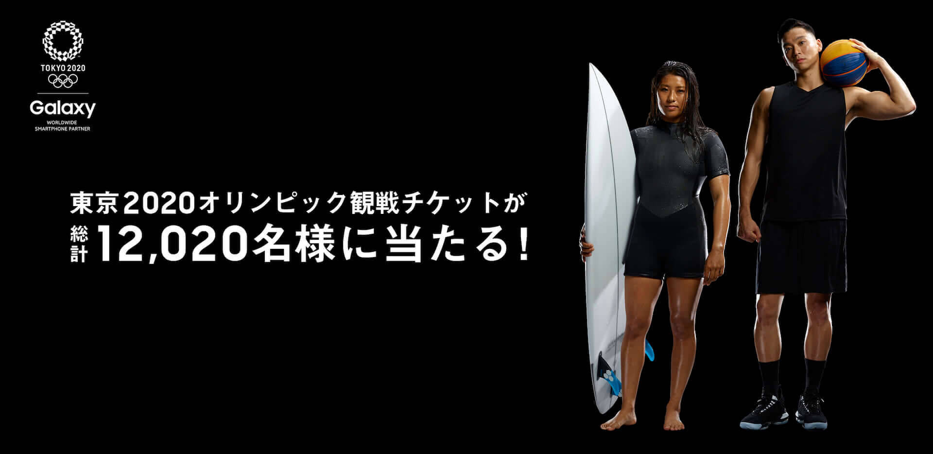Galaxy S10を買ってオリンピックに！「Galaxy 東京2020オリンピック観戦チケット キャンペーン」対象16種目が発表