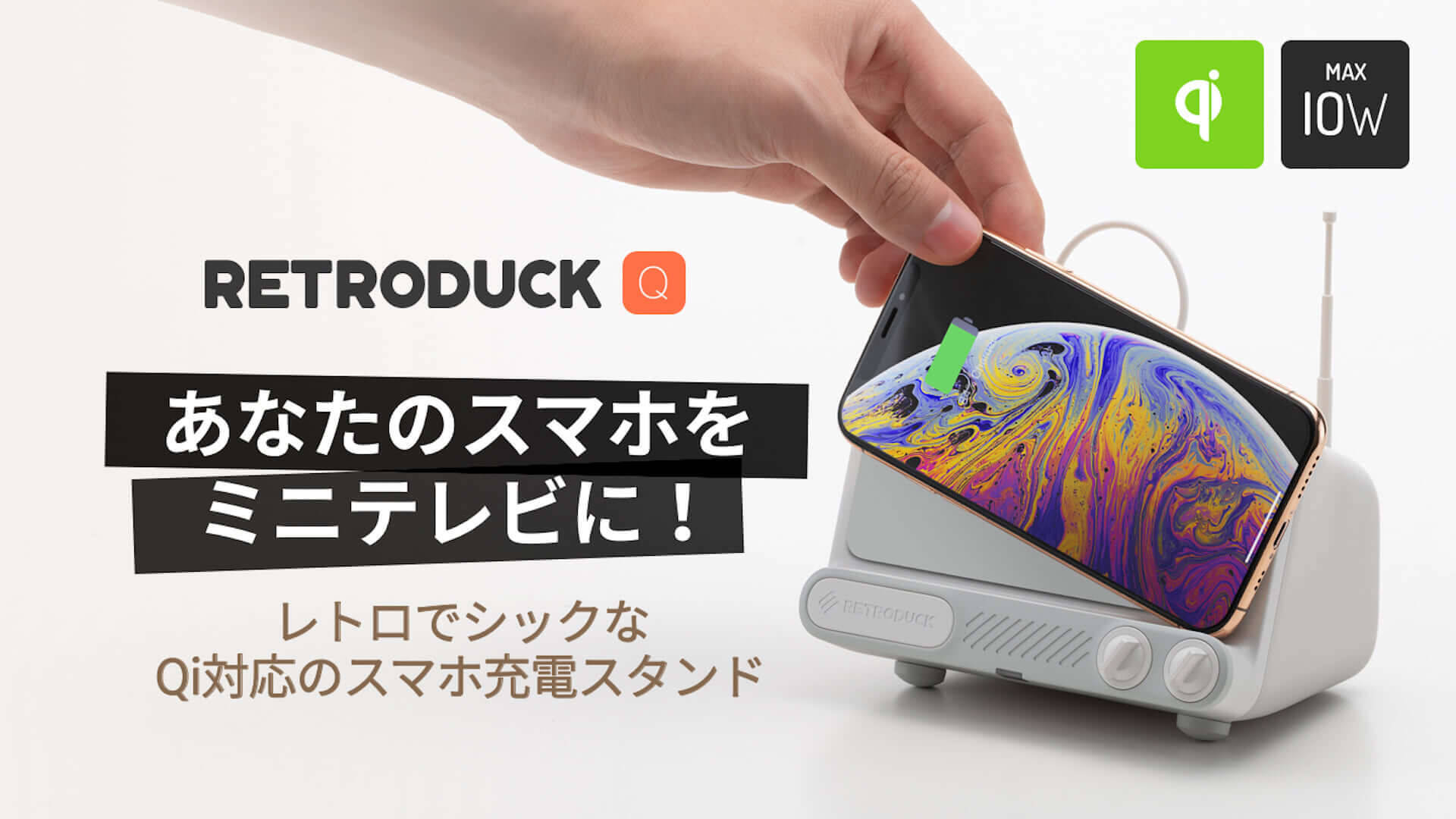 スマホがブラウン管テレビに Qi対応 高速充電スマホスタンド Retroduck Q が登場 19年8月22日 エキサイトニュース