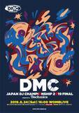 「Creepy Nuts R指定の相方・DJ松永が悲願の日本一に！DJ日本一をかけた＜DMC JAPAN FINAL＞の優勝者決定」の画像8
