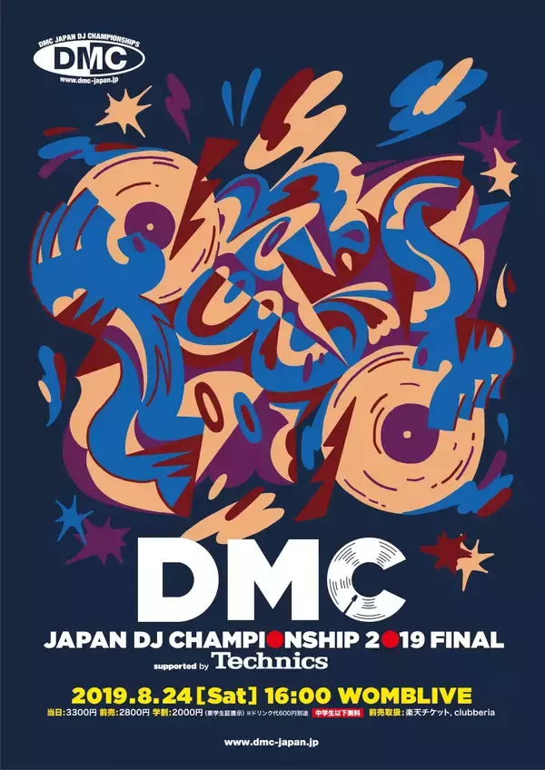 「Creepy Nuts R指定の相方・DJ松永が悲願の日本一に！DJ日本一をかけた＜DMC JAPAN FINAL＞の優勝者決定」の画像
