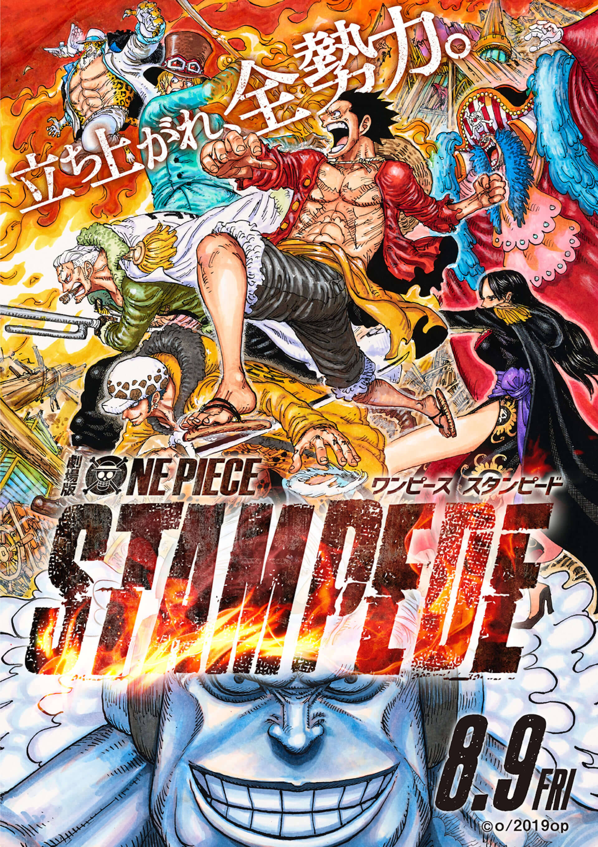 麦わらの一味声優陣が語る One Piece Stampede の魅力 興収41億突破 オーディオコメンタリー上映決定 19年8月27日 エキサイトニュース 2 2