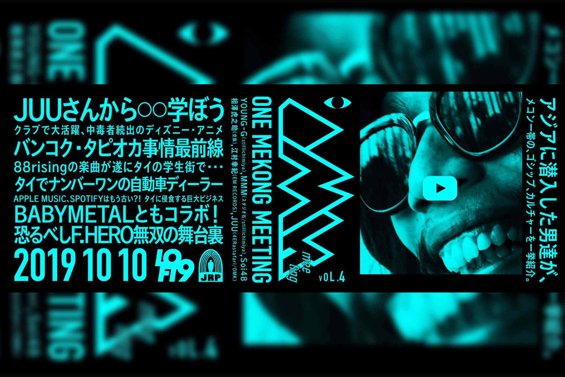 タイ ヒップホップの歴史とは Juuを招聘した One Mekong Meeting Vol 4 が開催 Young G Mmm Soi48らも出演 19年8月28日 エキサイトニュース