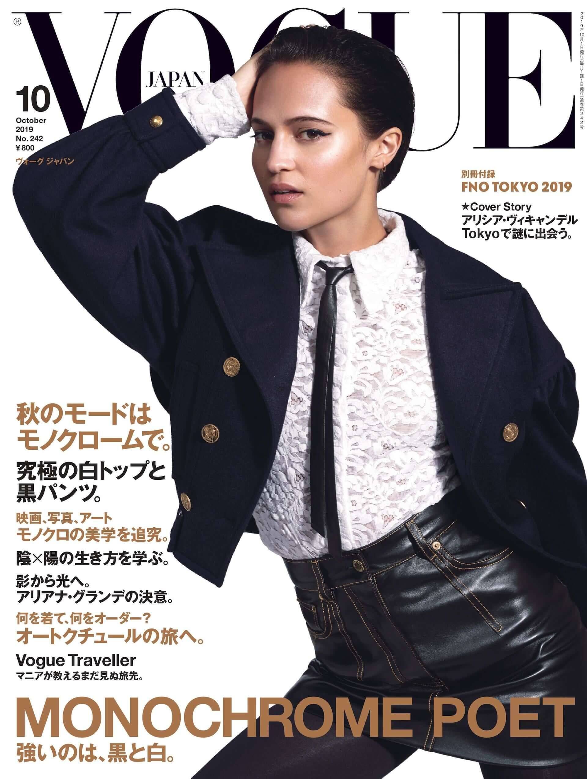 菅田将暉 Tao 19年代風ファッションに身を包み Vogue Japan に登場 19年8月28日 エキサイトニュース