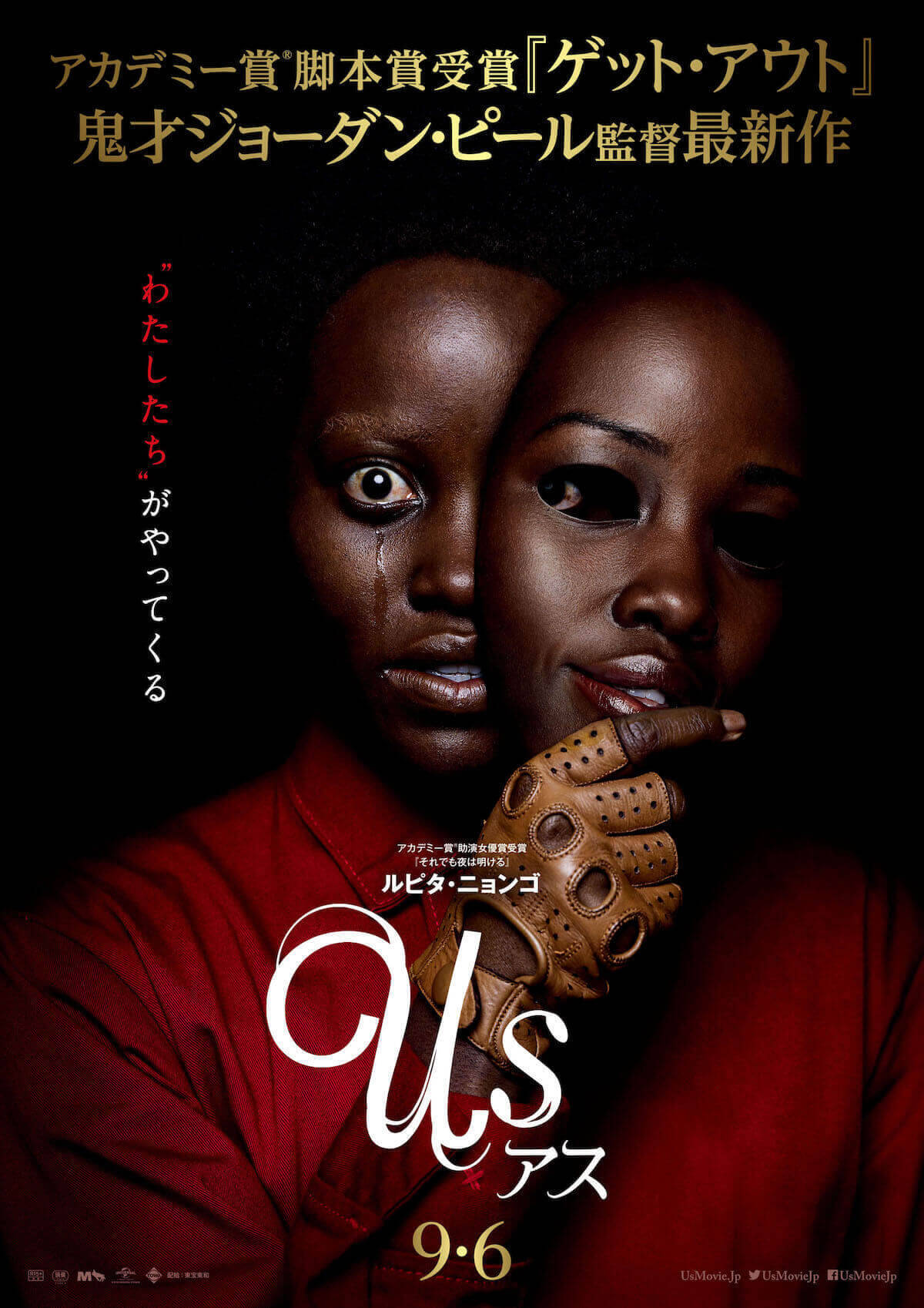 鬼才ジョーダン ピールの最新作 アス は9月公開 菊地成孔 町山智浩 荻上チキ 小出祐介 福岡晃子 川上洋平 モーリー ロバートソンらがコメント 19年9月2日 エキサイトニュース 3 3 鬼才ジョーダン ピールの最新作 アス は9月公開 菊地成孔 町山智浩 荻上チキ 小出祐介 福岡晃子 川上洋平 モーリー ロバートソンらがコメント 19年9月2日 エキサイトニュース 3 3