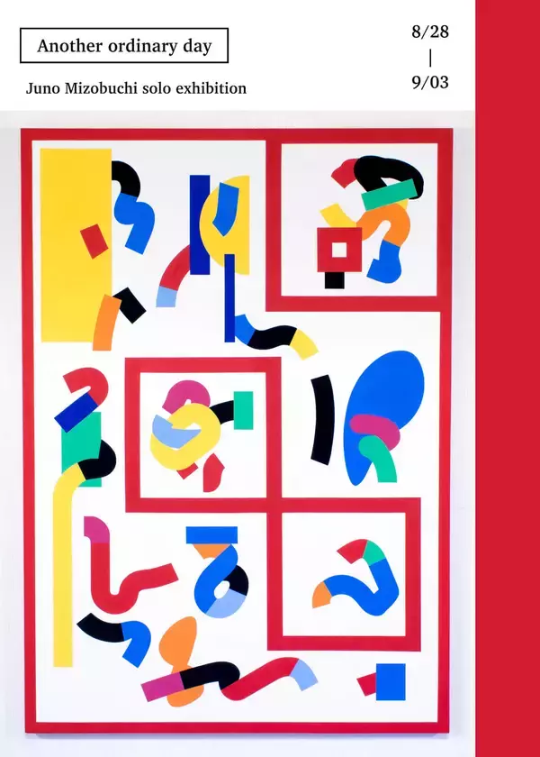 「インタビュー Juno Mizobuchi｜概念と言葉の間をヒトの世界に広げる」の画像