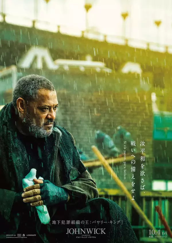 「キアヌ・リーブスにハル・ベリー、その他ジョン・ウィックファミリーが勢揃い！『ジョン・ウィック：パラベラム』美麗キャラポスが解禁」の画像