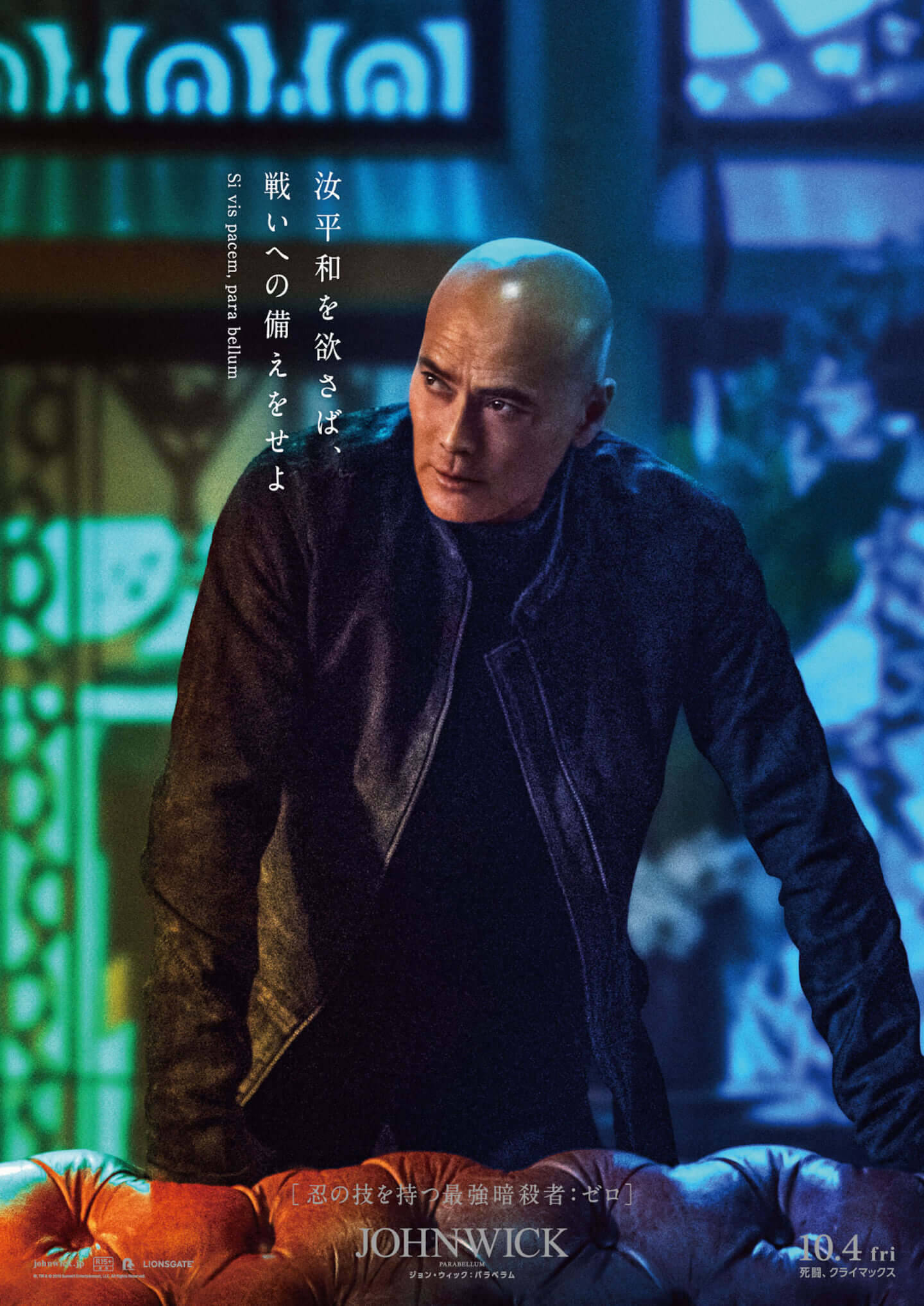 キアヌ・リーブスにハル・ベリー、その他ジョン・ウィックファミリーが勢揃い！『ジョン・ウィック：パラベラム』美麗キャラポスが解禁
