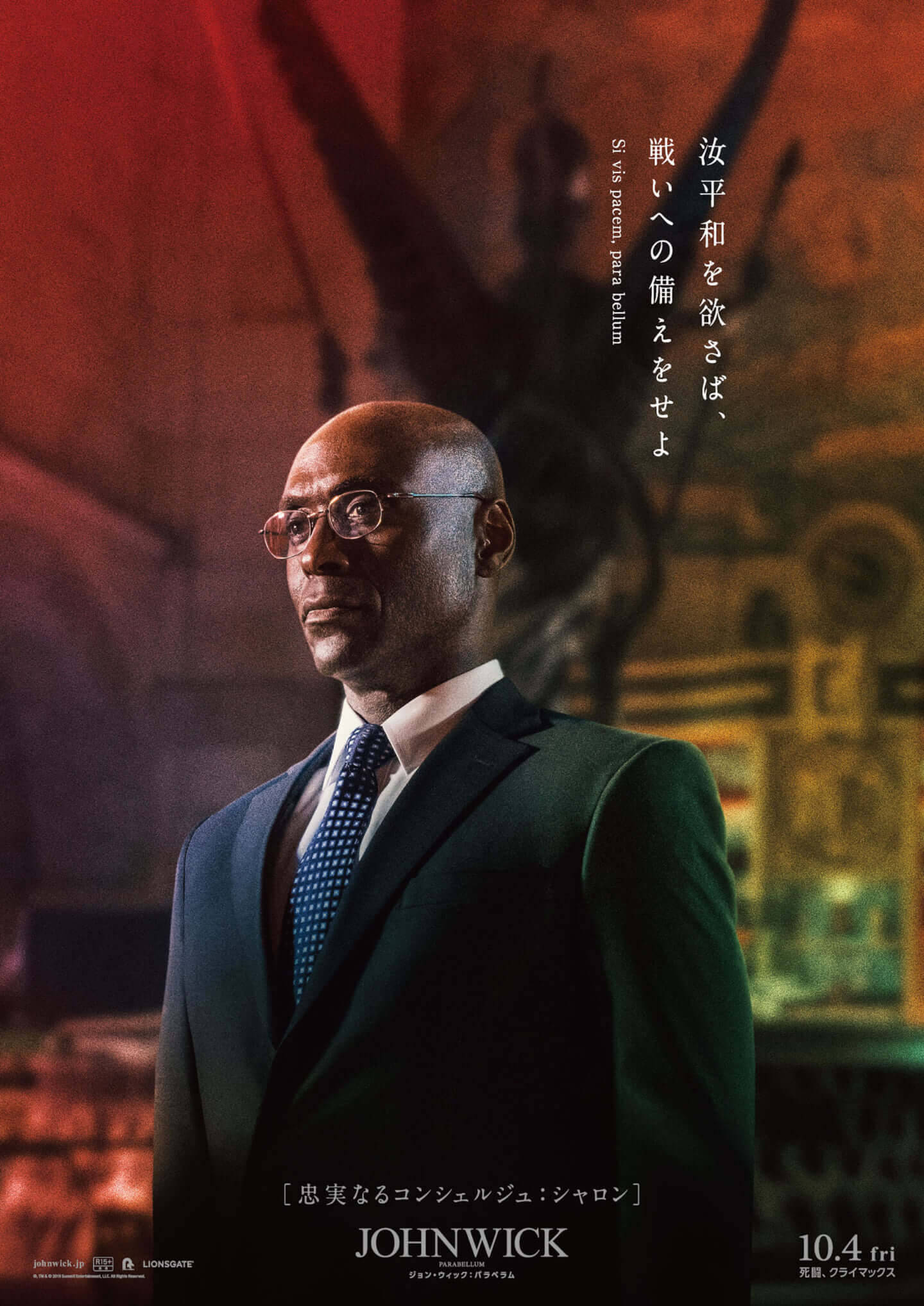 キアヌ・リーブスにハル・ベリー、その他ジョン・ウィックファミリーが勢揃い！『ジョン・ウィック：パラベラム』美麗キャラポスが解禁