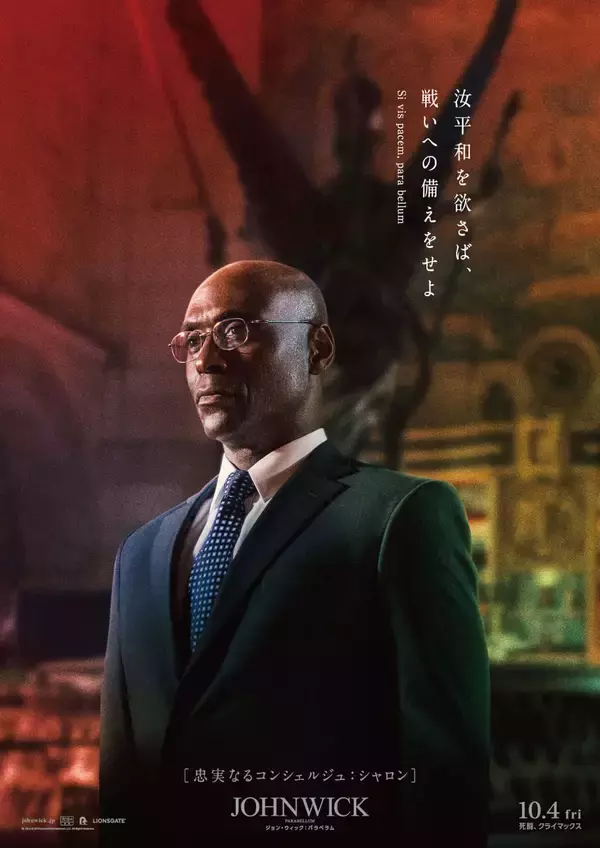 「キアヌ・リーブスにハル・ベリー、その他ジョン・ウィックファミリーが勢揃い！『ジョン・ウィック：パラベラム』美麗キャラポスが解禁」の画像