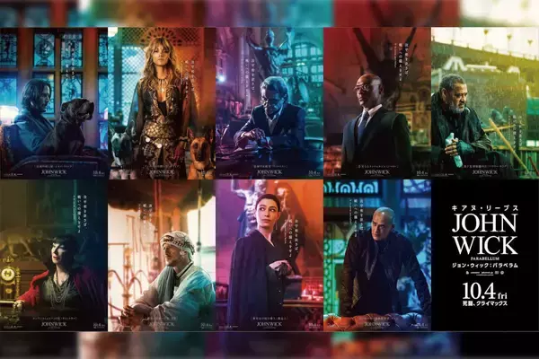 キアヌ・リーブスにハル・ベリー、その他ジョン・ウィックファミリーが勢揃い！『ジョン・ウィック：パラベラム』美麗キャラポスが解禁