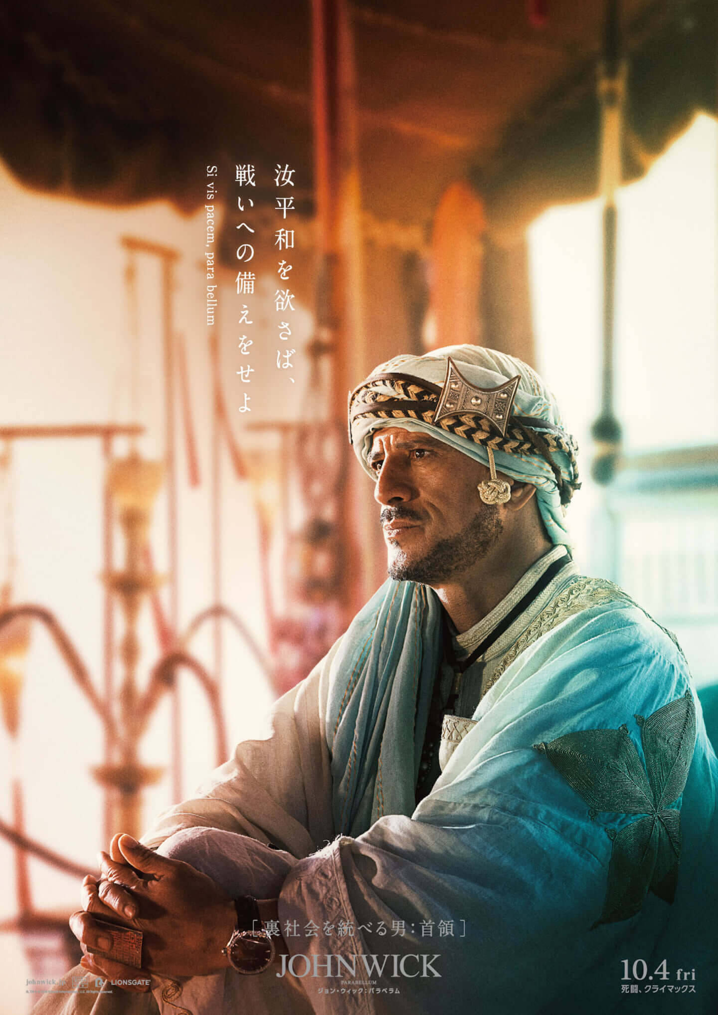 キアヌ・リーブスにハル・ベリー、その他ジョン・ウィックファミリーが勢揃い！『ジョン・ウィック：パラベラム』美麗キャラポスが解禁