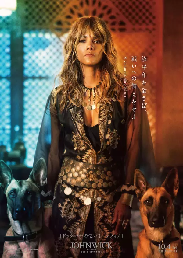 「キアヌ・リーブスにハル・ベリー、その他ジョン・ウィックファミリーが勢揃い！『ジョン・ウィック：パラベラム』美麗キャラポスが解禁」の画像