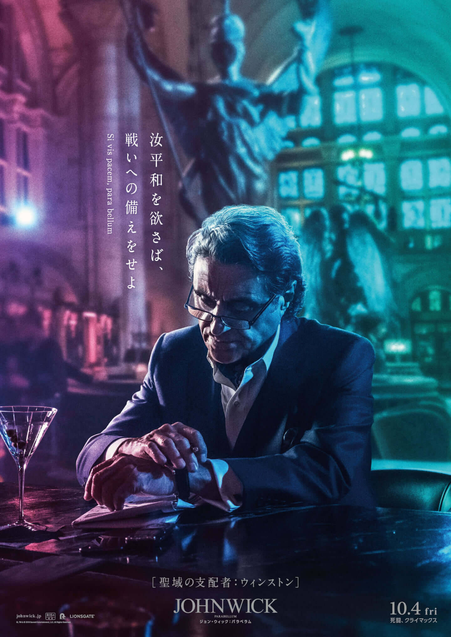 キアヌ・リーブスにハル・ベリー、その他ジョン・ウィックファミリーが勢揃い！『ジョン・ウィック：パラベラム』美麗キャラポスが解禁