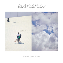 Seiho、5lackをゲストに迎えた最新シングル「Wareru feat. 5lack」をリリース