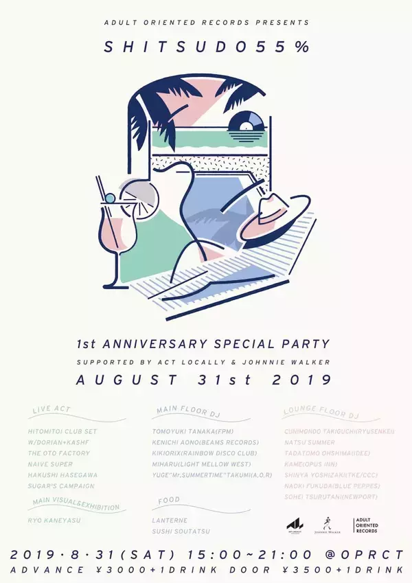 「Adult Oriented Records1周年イベントで、ディグが捗るキュートなレコードバッグが発売　長谷川白紙のブートレグプロジェクト7インチの詳細も発表」の画像