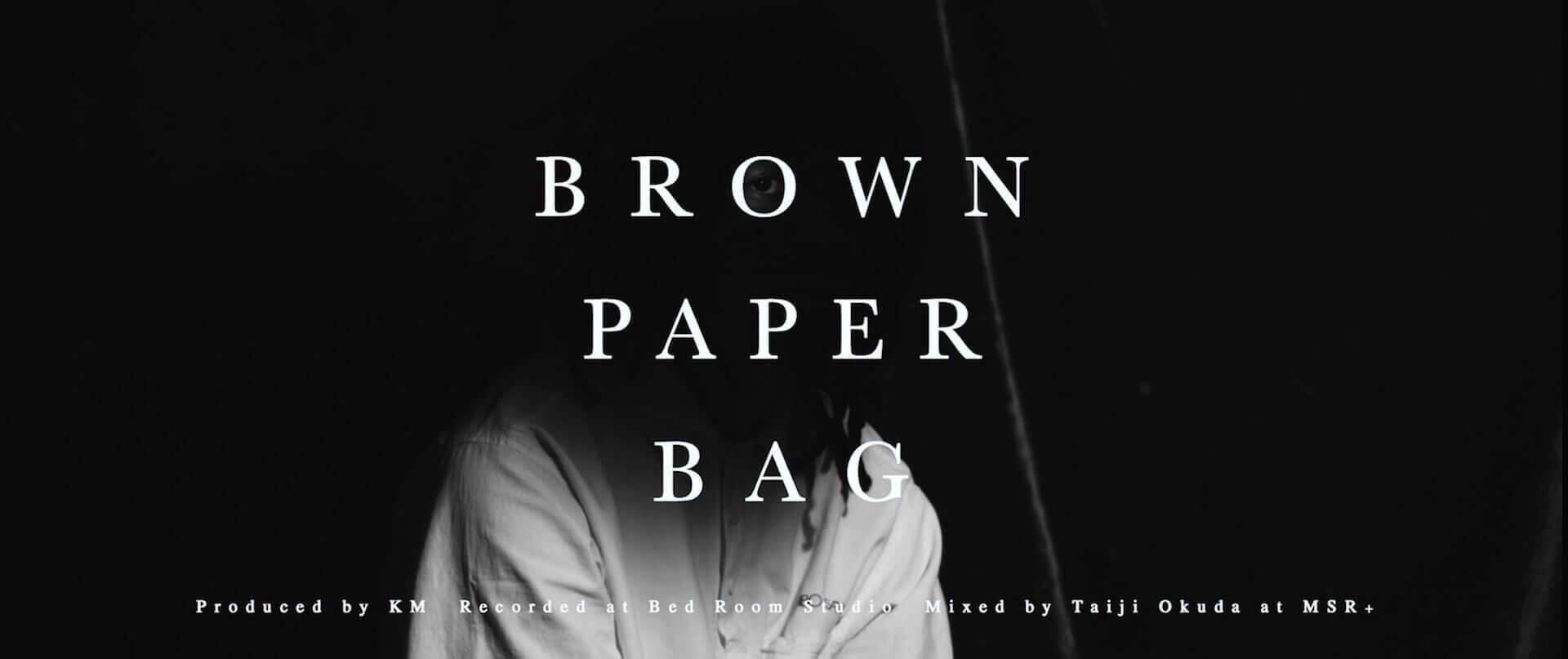 Daichi Yamamoto、1stアルバム『Andless』から「Brown Paper Bag」のMV公開！ (2019年9月5日