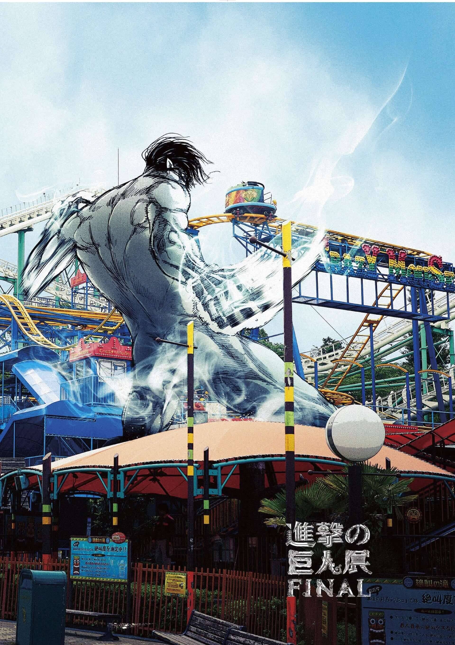 進撃の巨人がひらパーに襲来 進撃の巨人展finalinひらかたパーク が開催 大阪展限定描き下ろしアニメイラストも公開 19年9月13日 エキサイトニュース 4 5