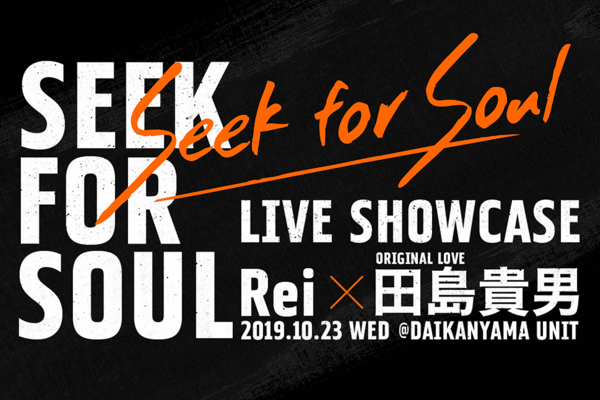 Reiの最新シングル「Territory Blues」配信開始＆MVも完成！ハーレーダビッドソン × Rei によるコラボ・プロジェクト＜SEEK for SOUL＞オリジナル楽曲