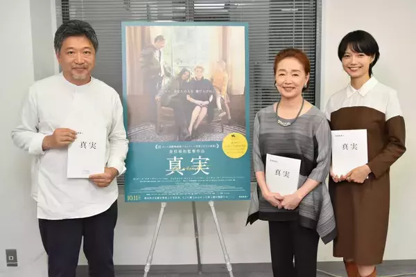 是枝裕和監督最新作『真実』日本語吹き替え版公開決定｜宮本信子、宮崎 