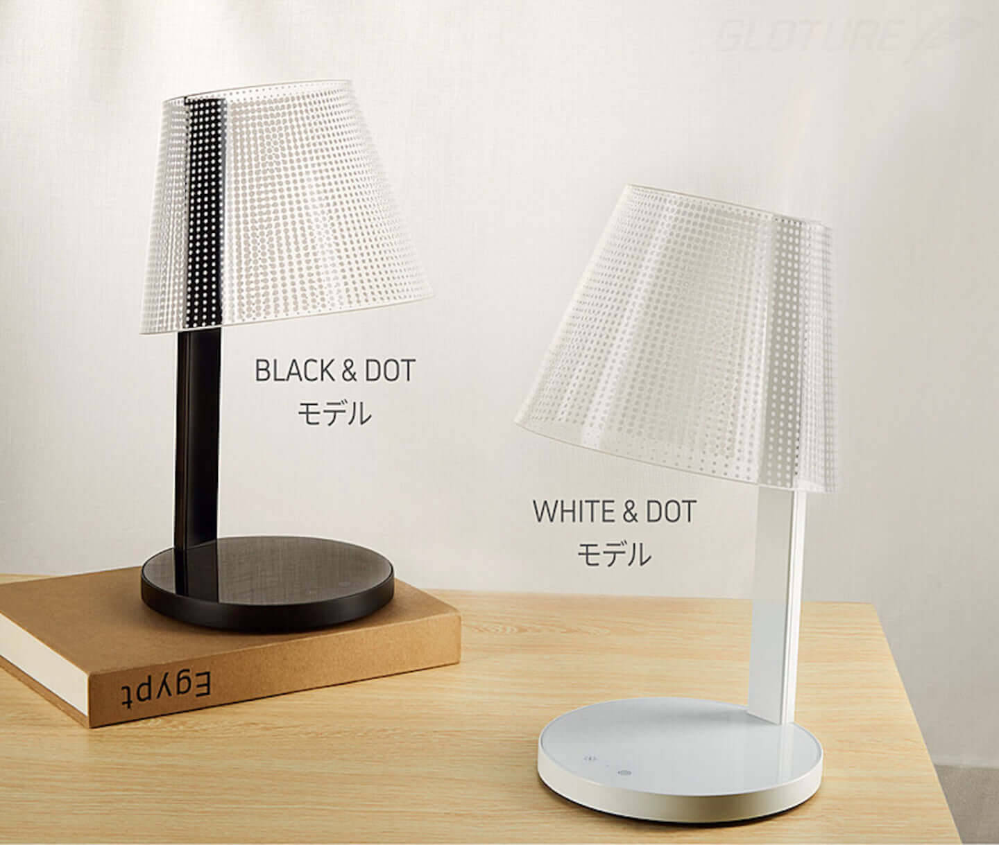 ベッドサイドに最適なランプでスマートフォンのワイヤレス充電が可能｜インテリア照明「KONG」の販売が開始