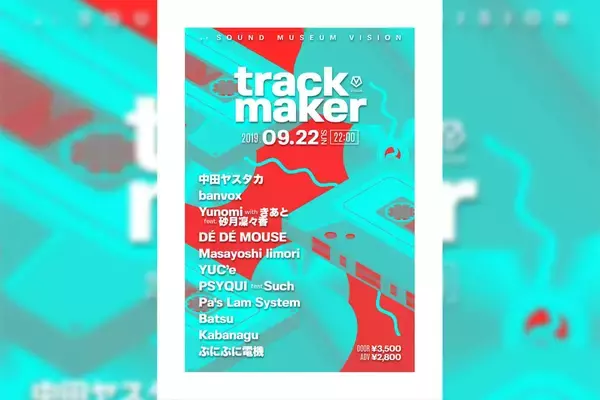 不動の人気イベント＜trackmaker＞が渋谷VISIONで開催｜中田ヤスタカ、banvox、DÉ DÉ MOUSE、PSYQUIらが登場
