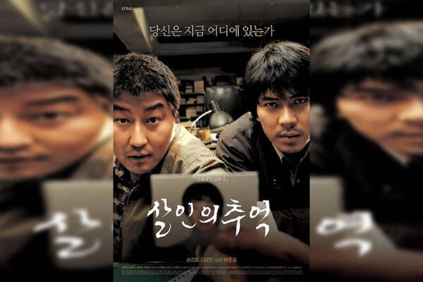 韓国名作映画 殺人の追憶 の原案にもなった未解決事件の殺人犯が30年の時を越えついに判明 19年9月日 エキサイトニュース