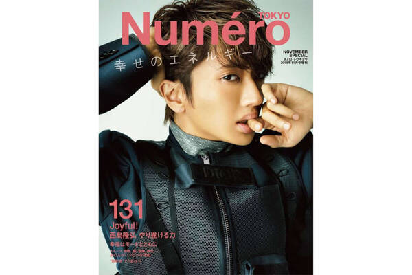 Nissyこと西島隆弘が色気マックスな視線を送る Numero Tokyo 11月号表紙に登場 19年9月24日 エキサイトニュース